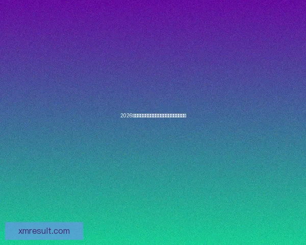 2026世界杯激情瞬间回顾精彩进球与难忘赛事全纪录 2026世界杯激情瞬间回顾精彩进球与难忘赛事全纪录