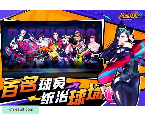 熊猫体育篮球：打造全新赛事体验 引领年轻人热血竞技风潮