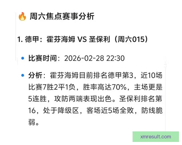 精准数据解析助力胜率提升的足球赛事竞猜策略揭秘