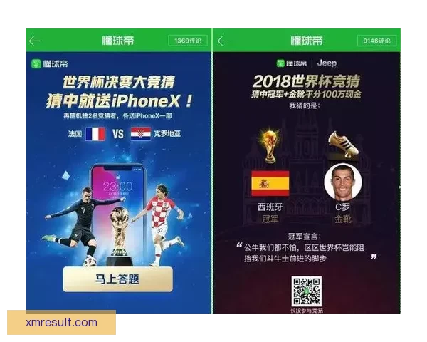 世界杯竞猜红包活动开启，赢取丰厚奖金，挑战精彩赛事预测！