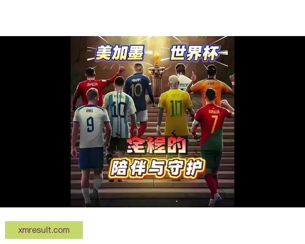 2026世界杯全球转播全景解析多平台覆盖与赛事观看新体验