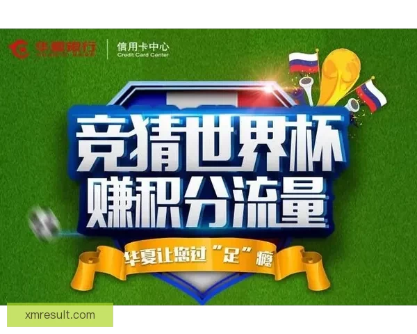 世界杯竞猜注册优惠大放送即刻参与赢取超值奖励机会 世界杯竞猜注册优惠大放送即刻参与赢取超值奖励机会